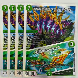 Fighting Contested Fist Fighting Kai-Stegoro Kaiser / Osei Sharap, 4 sheets, DM-22-BD-3-12