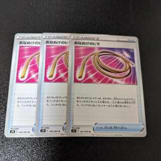 あなぬけのヒモ U 060/070