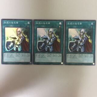 抹殺の指名者 スーパー