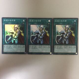 抹殺の指名者 スーパー 2