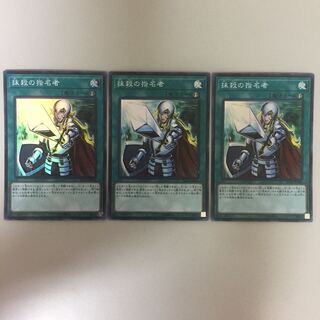 抹殺の指名者 スーパー 3