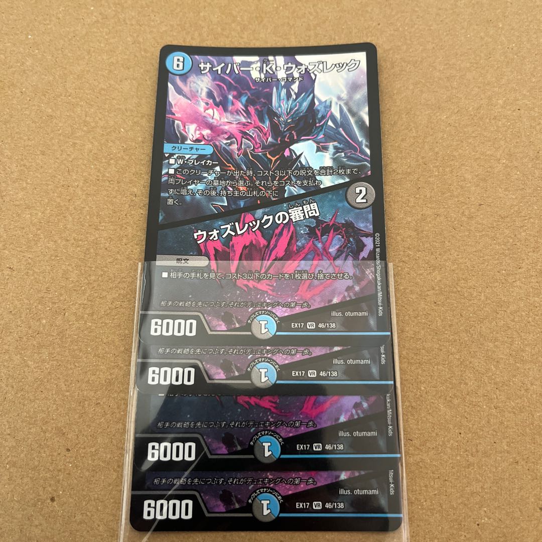 Cyber K. Wozrek, Wozrek Inquiry, 4 copies.