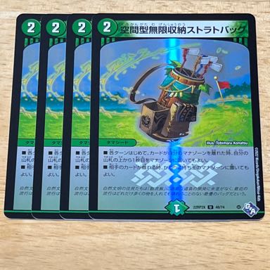 Space type infinite storage strat bag (Adrenaline Ver.) U-foil 48/74