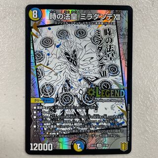 時の法皇 ミラダンテXII