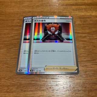 ボスの指令[フラダリ](R仕様) 158/184 2枚