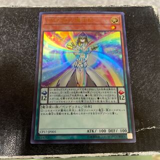 Performapal Five-Rainbow Magician Ultra Rare JP005
