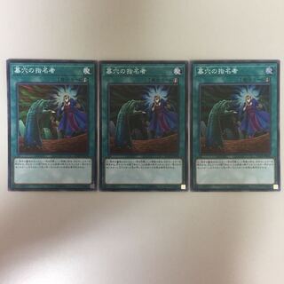 墓穴の指名者 スーパー