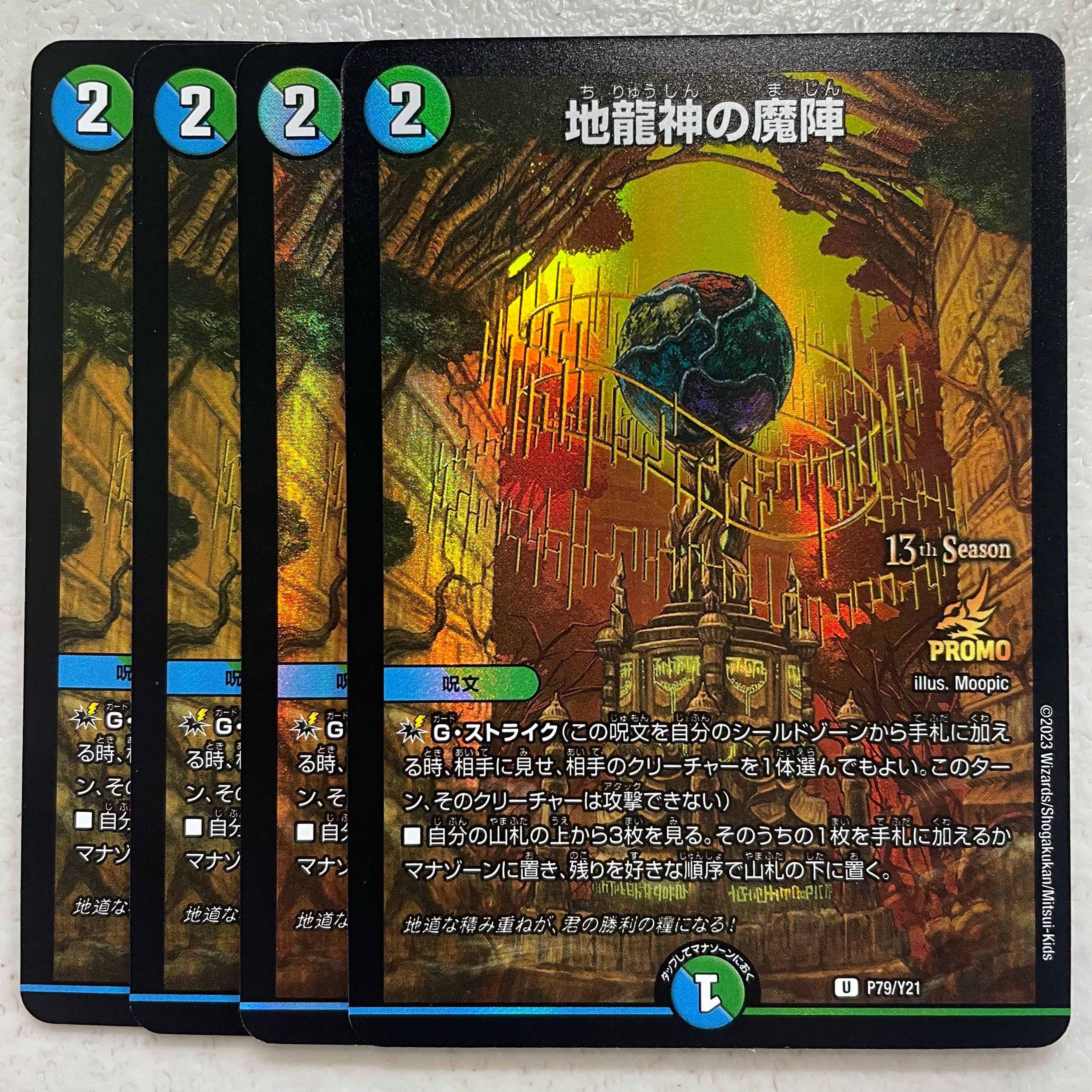 Demonic circle of the Earth Dragon God Promo