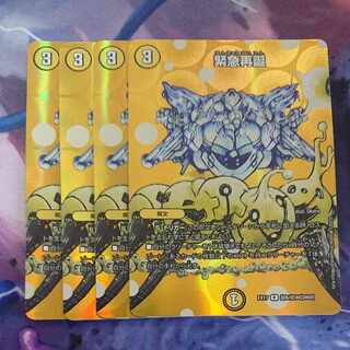 Rapid Reincarnation R-foil Psychic6/Psychic40 [2004].