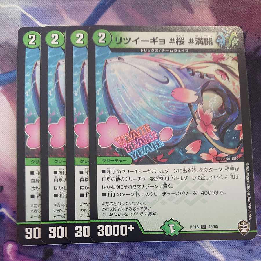 リツイーギョ #桜 #満開 U 46/95 1枚