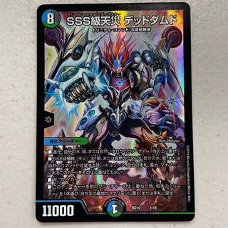 SSS class natural disaster Dead Damned