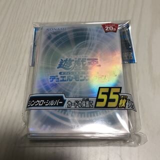 デュエリストカードプロテクター シンクロ・シルバー