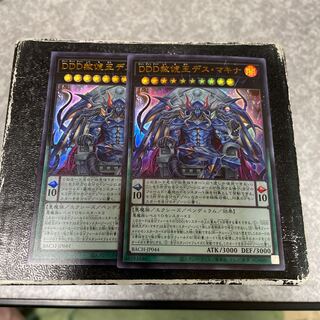 DDD Pardon the King Death Machina, 2 Ultra Rare