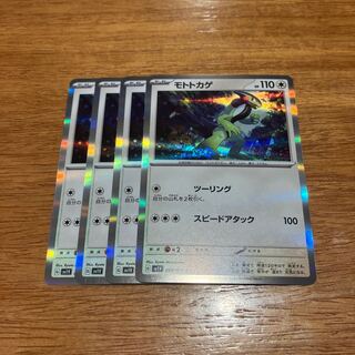 Moto lizard R 068/078 4 sheets