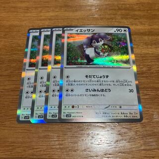 Indeedee R 063/078 4 sheets