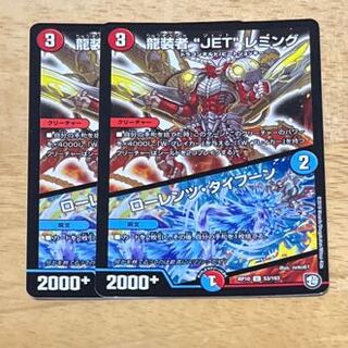 龍装者“JET”レミング｜ローレンツ・タイフーン U 53/103