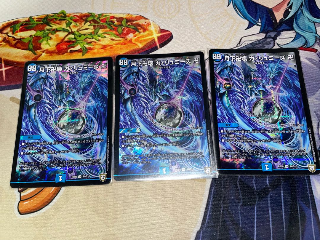月下卍壊 ガ・リュミーズ 卍 SR S4/S10 3枚