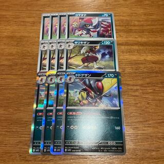 ドドゲザン R 058/078 4枚 4枚