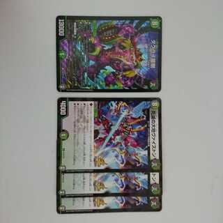 ダクライ龍樹/ヴァイストン3枚