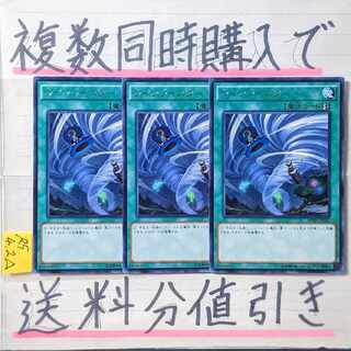 ツインツイスター　字レア×3枚