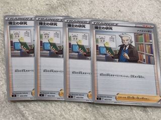 Professor's Research (Professor Magnolia) [Dr. Nanakamado] 403/414