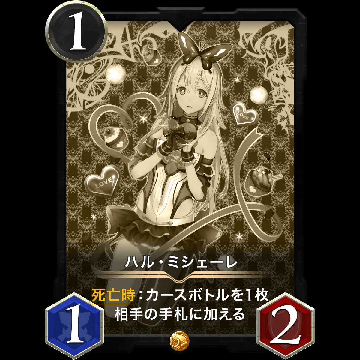 レプリカハル・ミシェーレ 消滅日 2023/04/28