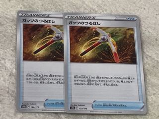 Guts pickaxe 133/172