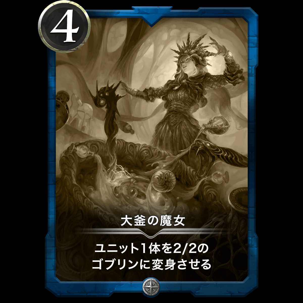 レプリカ大釜の魔女 消滅日 2023/04/23