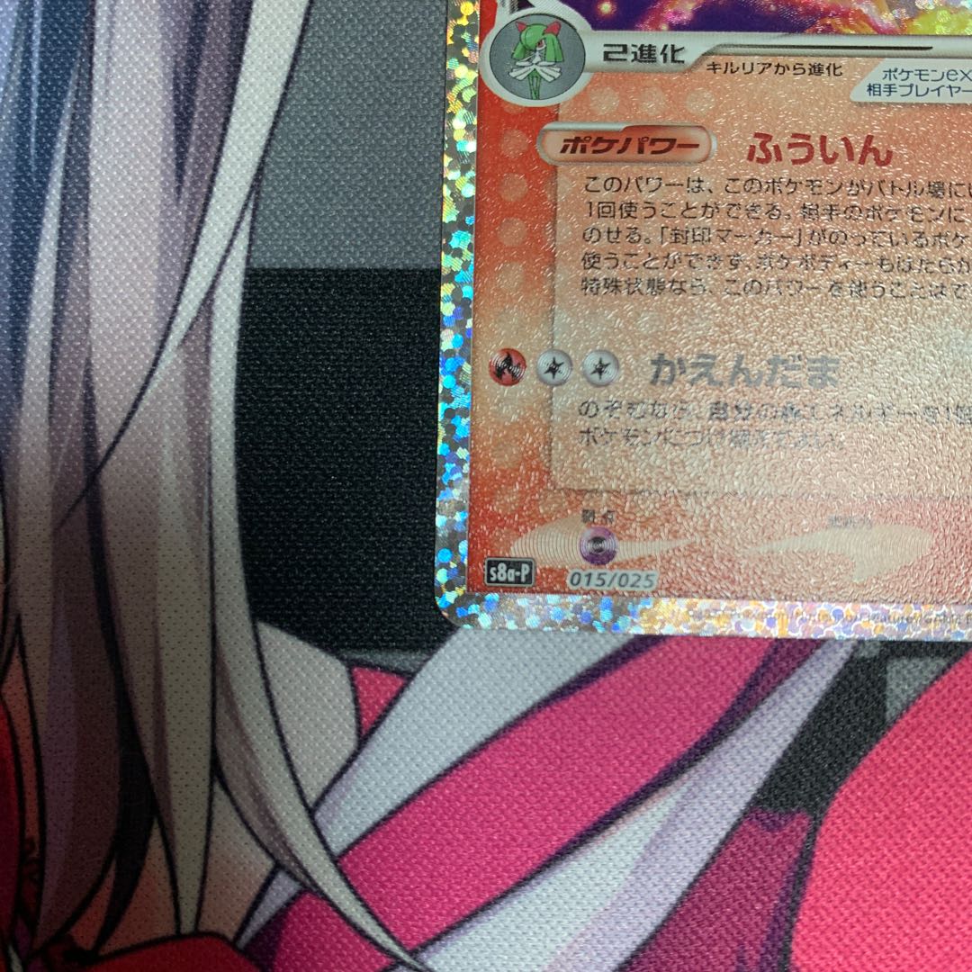 Gardevoirex δ 25th Anniversary