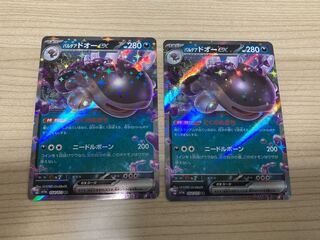 PARDEADO ex RR 054/073 1枚