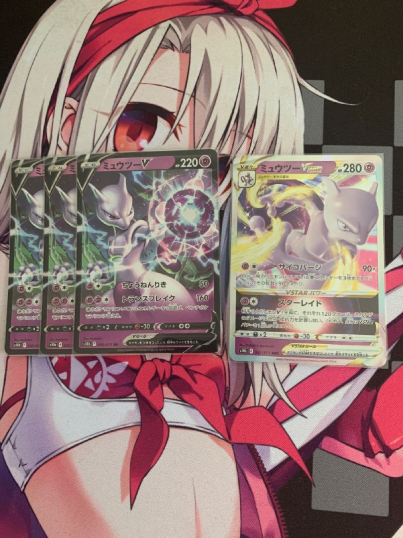 Pocketka] MewtwoVSTAR RRR 031/071, etc. 1枚