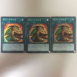 強欲で金満な壺 スーパー