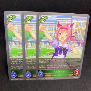 BR13 Haruala Shadova Uma Musume