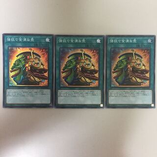 強欲で金満な壺 スーパー 2