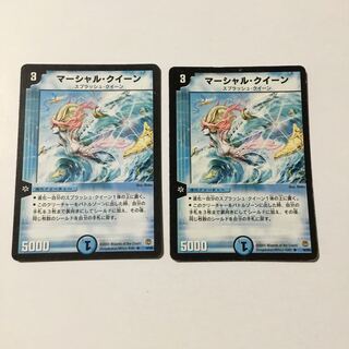 マーシャルクイーン　2枚セット