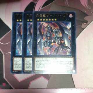 Gengekiryuu Dark Armed Rare JP004 3 copies