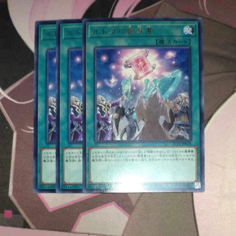 Spellbook of Knowledge Rare JP039 3 copies