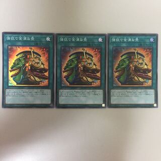 強欲で金満な壺 スーパー 3