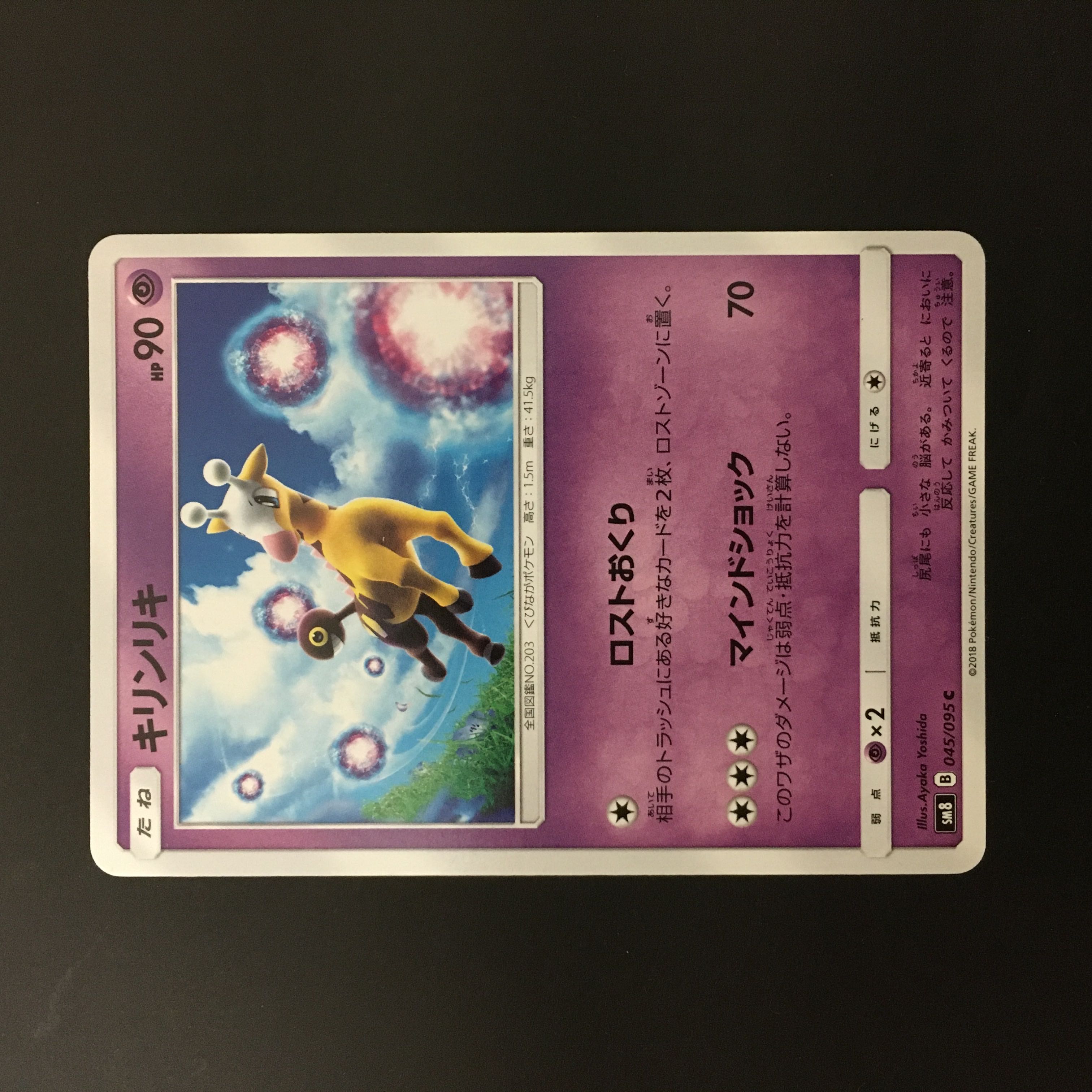 Girafarig Disappear Departure