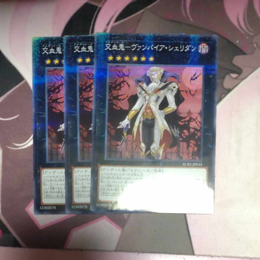 Bloodsport - Vampire Sheridan, Parallel, Normal, JP035, 3 copies