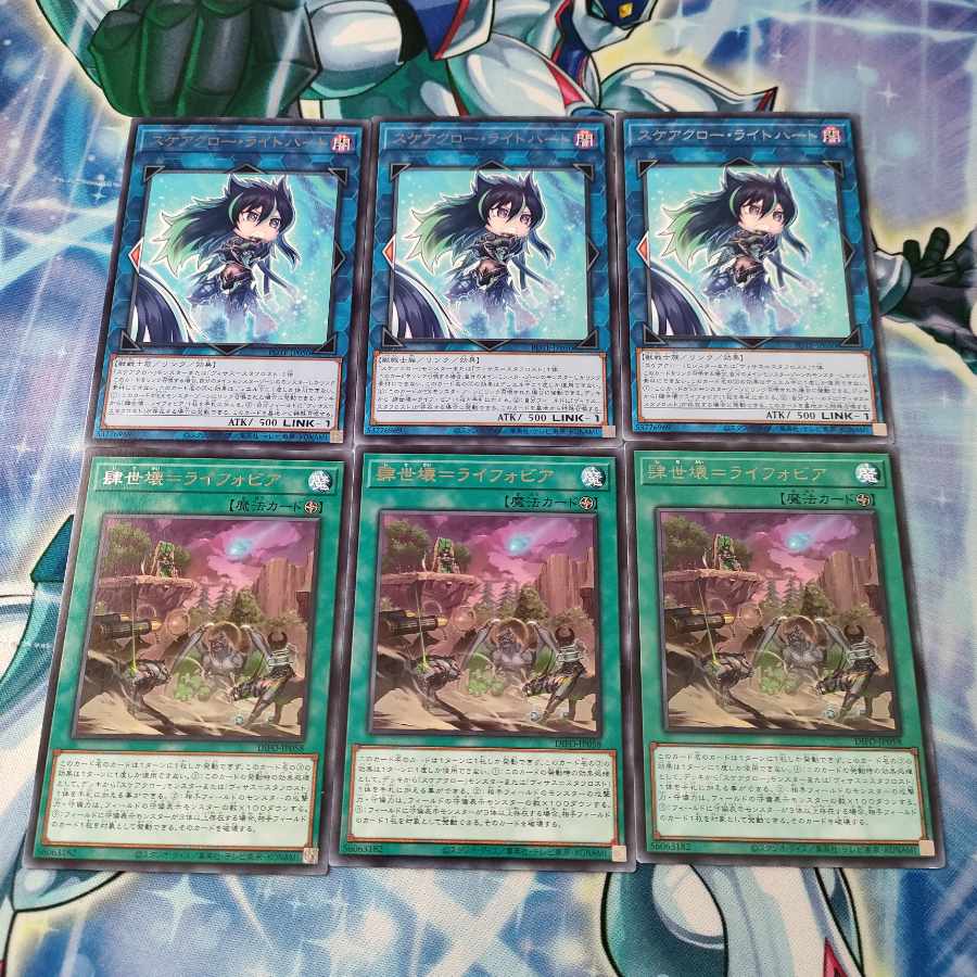 スケアクロー・ライトハート レア JP050