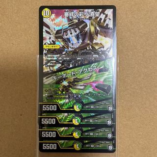 Kinkizuna no Saiyari Kimochi Keyboard Access 4 sheets