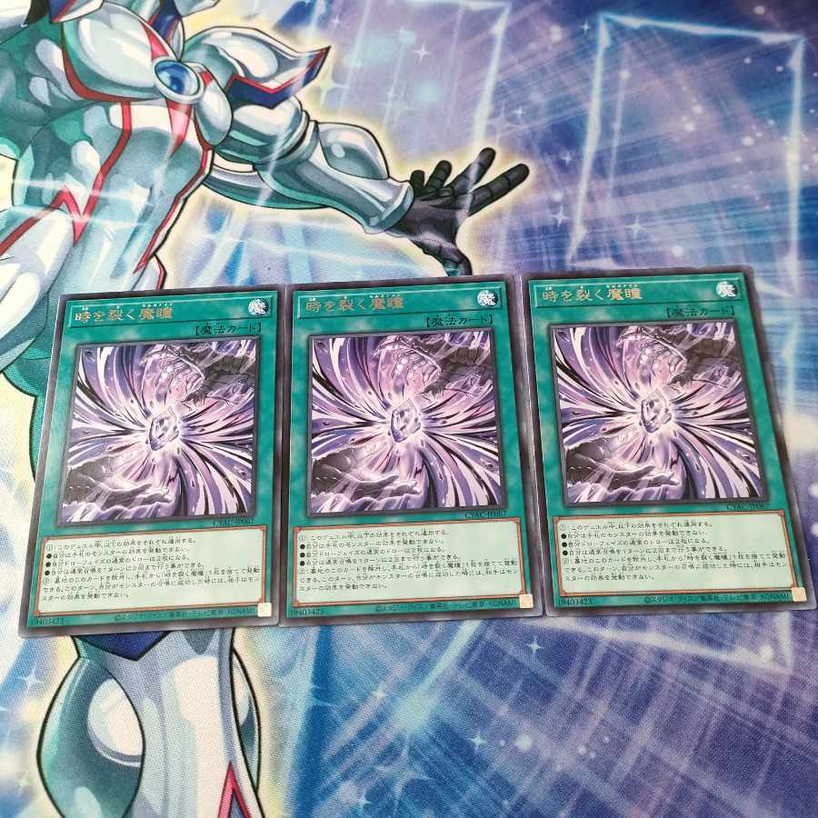 Time Rupturing Devil's Eyes Rare JP067