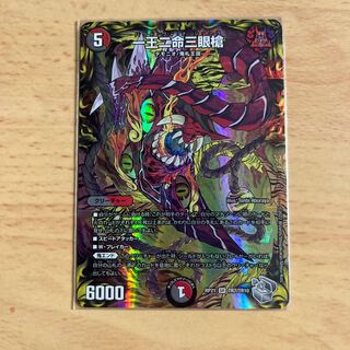 一王二命三眼槍(20th銀トレジャー) SR TR7/TR10