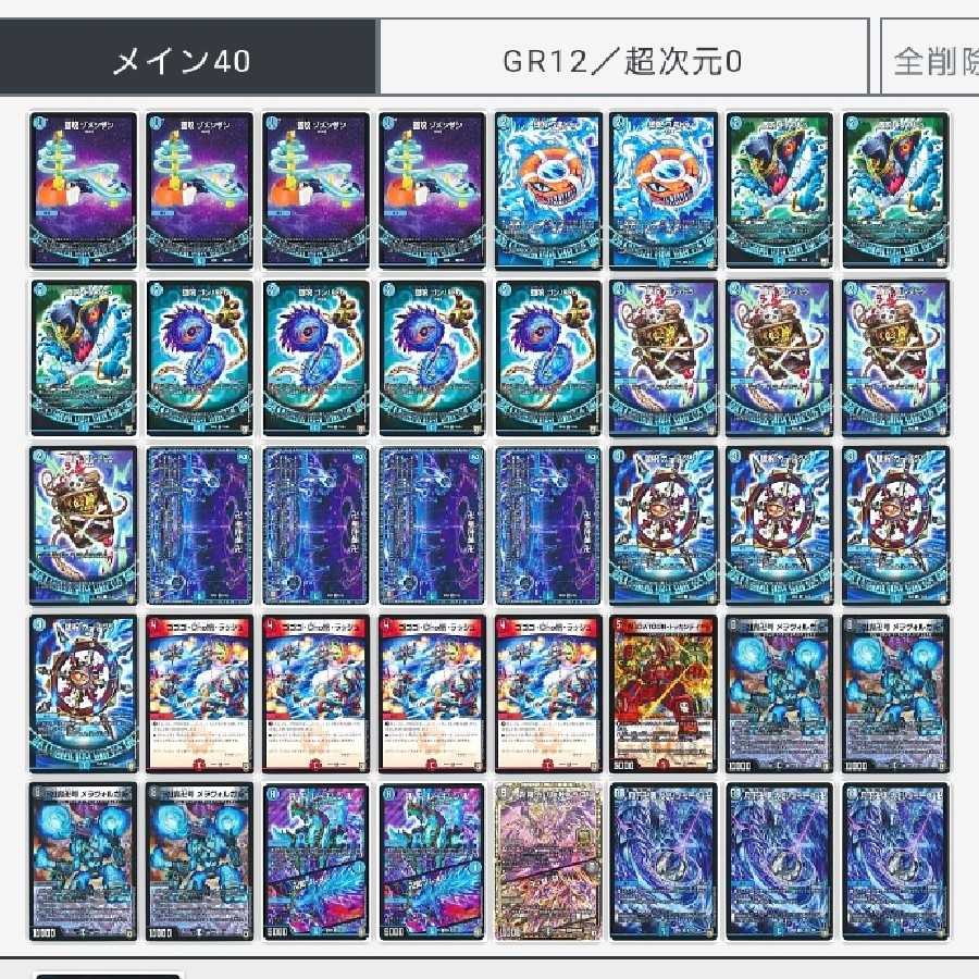 青魔導具 デッキ