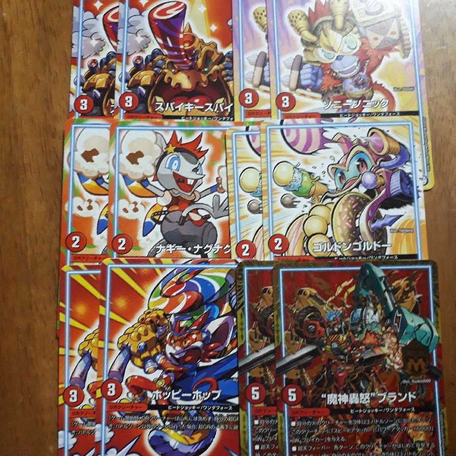 青魔導具 デッキ