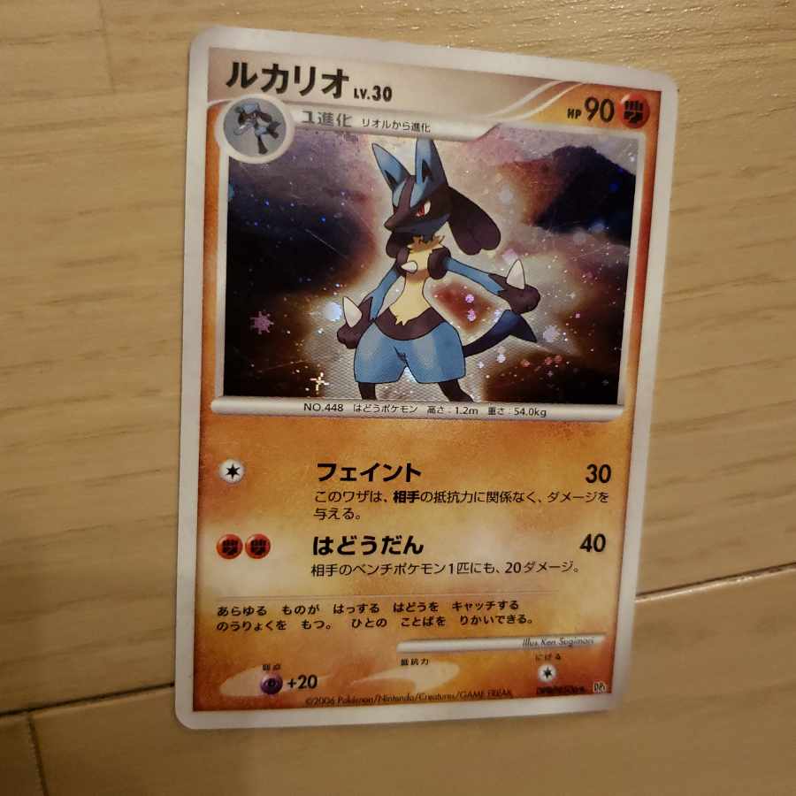 ルカリオ LV.30 フェイント はどうだん キラ 2006年