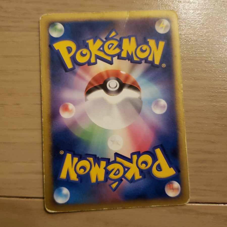 ロズレイド　2004年　1ed 　キラ　どくばり　とげのムチ