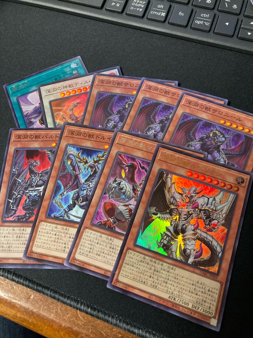 Beast of the Abyss Rubellion Ultra Rare JP009 Set