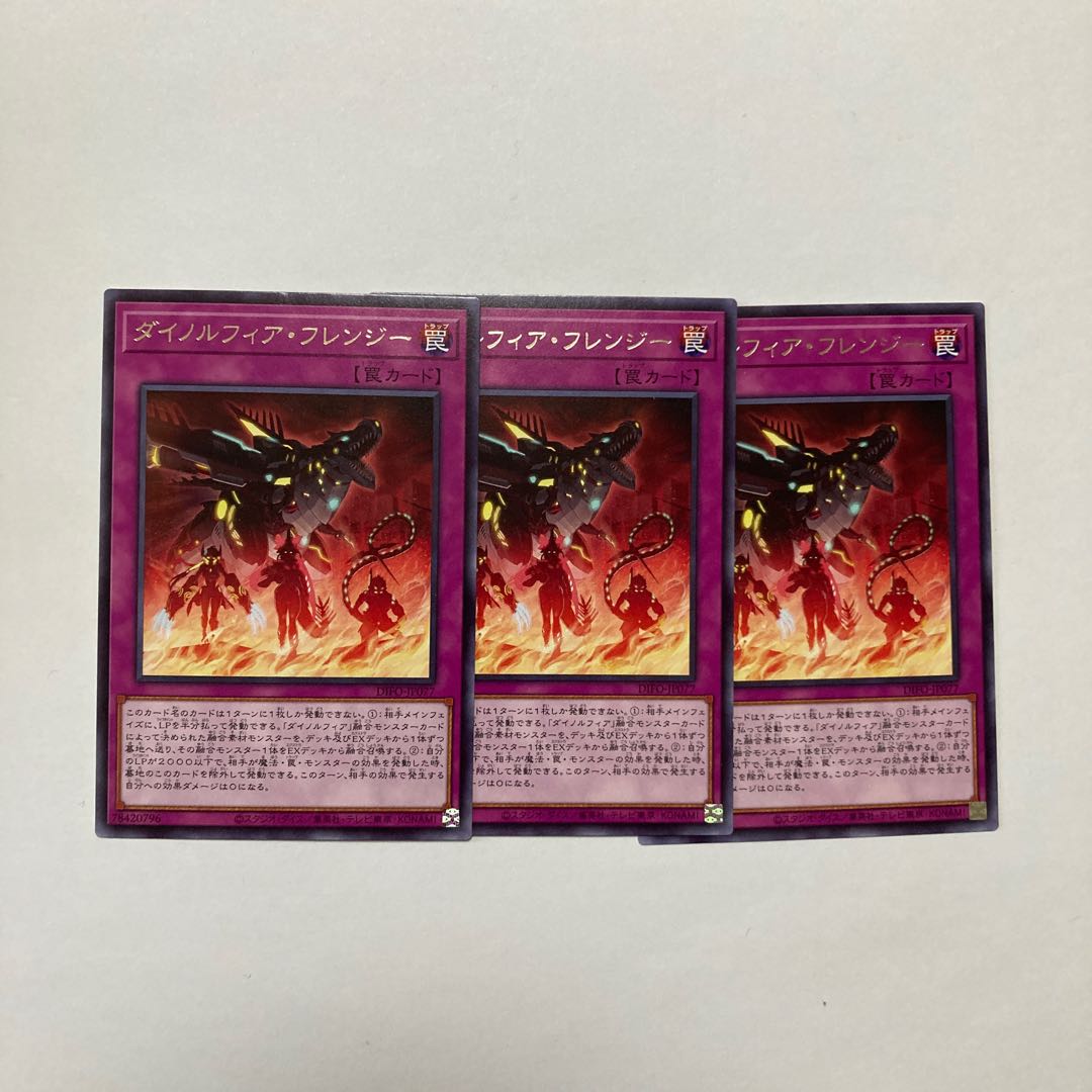 Dinolfia Frenzy rare JP077